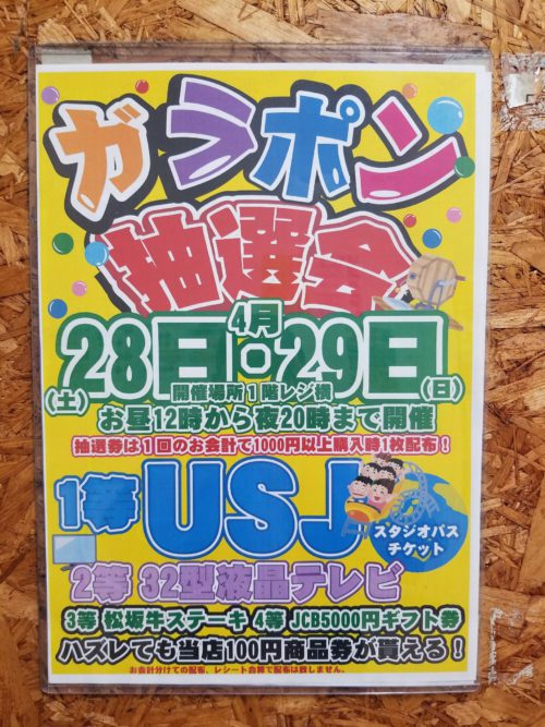 マンガ倉庫浦添店の楽しいイベントにぜひご参加くださいませ 4月28 29日12時 20時 ガラポン抽選会 Gwぬりえ大会 4月28日 遊戯王大会 4月29日 デュエマ大会 マンガ倉庫 浦添店