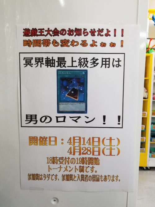 マンガ倉庫浦添店の楽しいイベントにぜひご参加くださいませ 4月28 29日12時 20時 ガラポン抽選会 Gwぬりえ大会 4月28日 遊戯王大会 4月29日 デュエマ大会 マンガ倉庫 浦添店